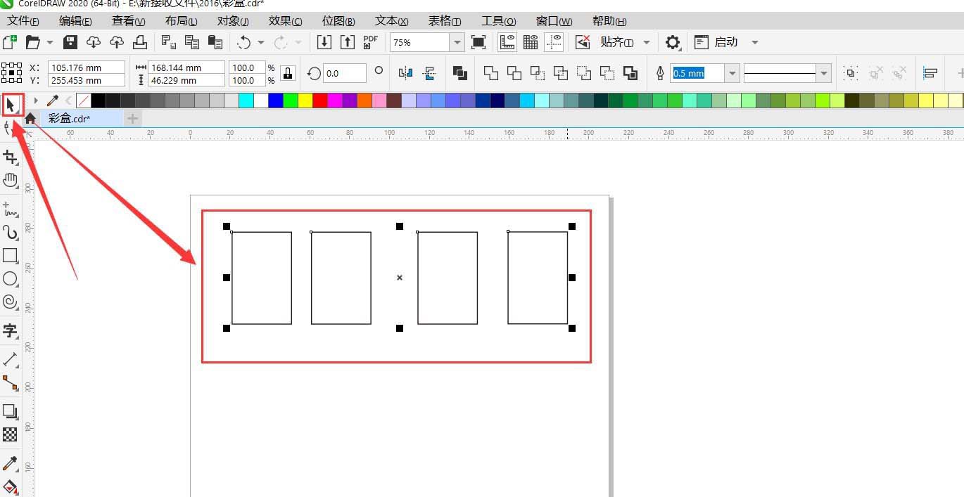 coreldraw设置图形水平分布的间距的方法教程 第3张 coreldraw设置图形水平分布的间距的方法教程 第3张