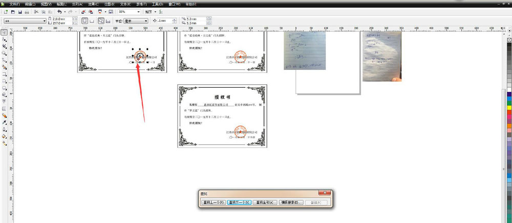 CorelDraw快捷键全选文字并转曲的技巧教程 第9张 CorelDraw快捷键全选文字并转曲的技巧教程 第9张