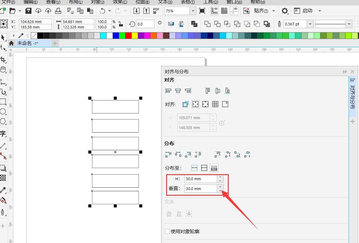 CorelDraw按指定距离分散排列图形的方法教程 第5张 CorelDraw按指定距离分散排列图形的方法教程 第5张