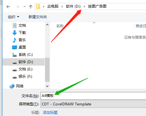 coreldraw中创建的cdr图形保存为模板的方法教程 第4张 coreldraw中创建的cdr图形保存为模板的方法教程 第4张