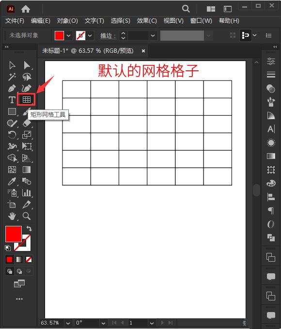 Illustrator（ai）表格增加行列的技巧和方法