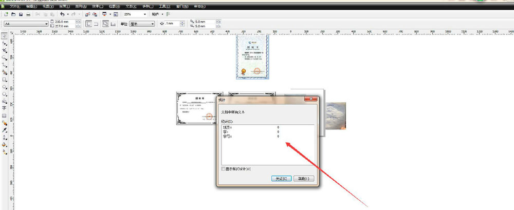 CorelDraw快捷键全选文字并转曲的技巧教程 第11张 CorelDraw快捷键全选文字并转曲的技巧教程 第11张