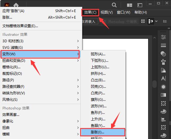 Illustrator给图片添加膨胀效果的方法教程  第2张