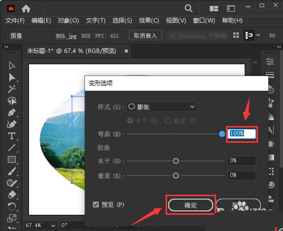 Illustrator给图片添加膨胀效果的方法教程  第3张