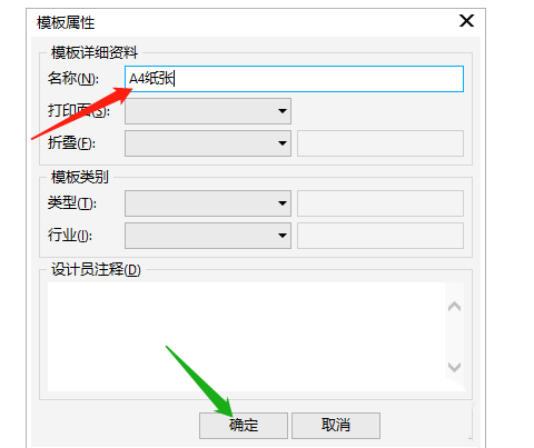 coreldraw中创建的cdr图形保存为模板的方法教程 第5张 coreldraw中创建的cdr图形保存为模板的方法教程 第5张