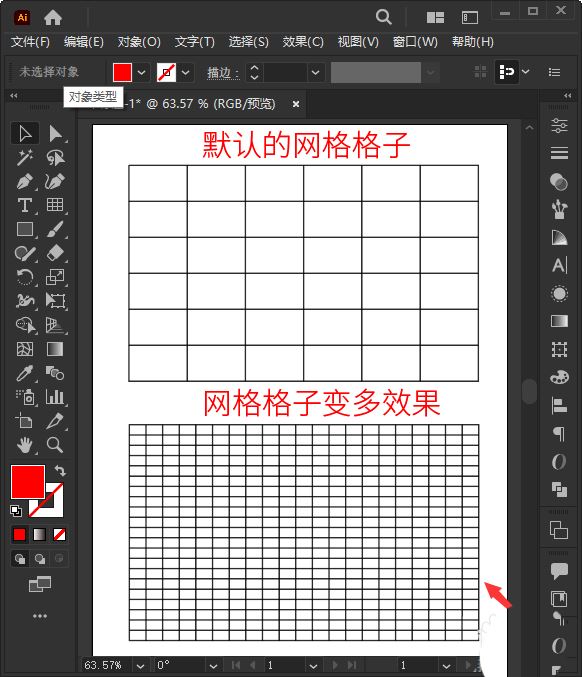 Illustrator(ai)表格增加行列的技巧和方法 第3张 Illustrator(ai)表格增加行列的技巧和方法 第3张