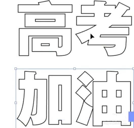 illustrator如何制作立体堆叠文字?文字堆叠效果ai制作过程 第2张 illustrator如何制作立体堆叠文字?文字堆叠效果ai制作过程 第2张