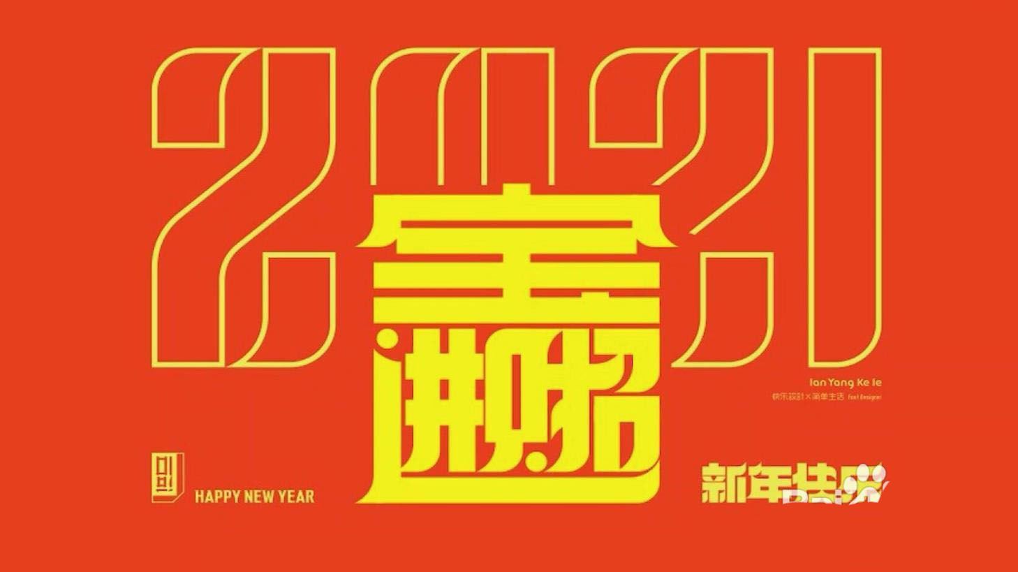 CorelDRAW设计"招财进宝"艺术字的画法教程