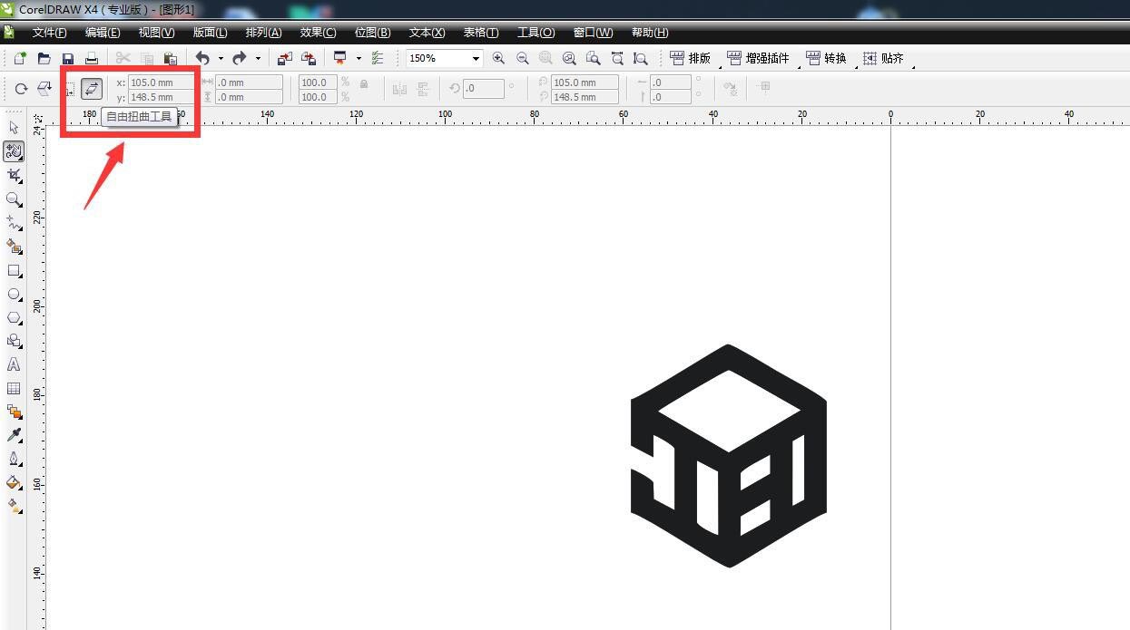 CorelDRAW图形进行自由扭曲的方法技巧  第4张