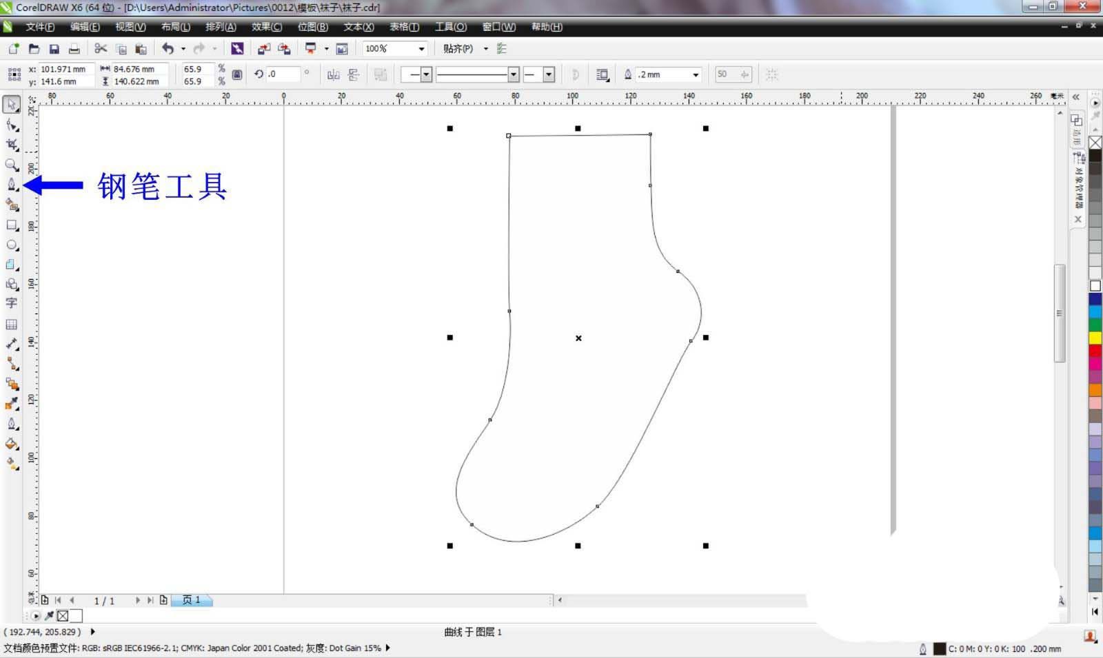 CorelDRAW绘制卡通袜子图纸设计技巧  第3张