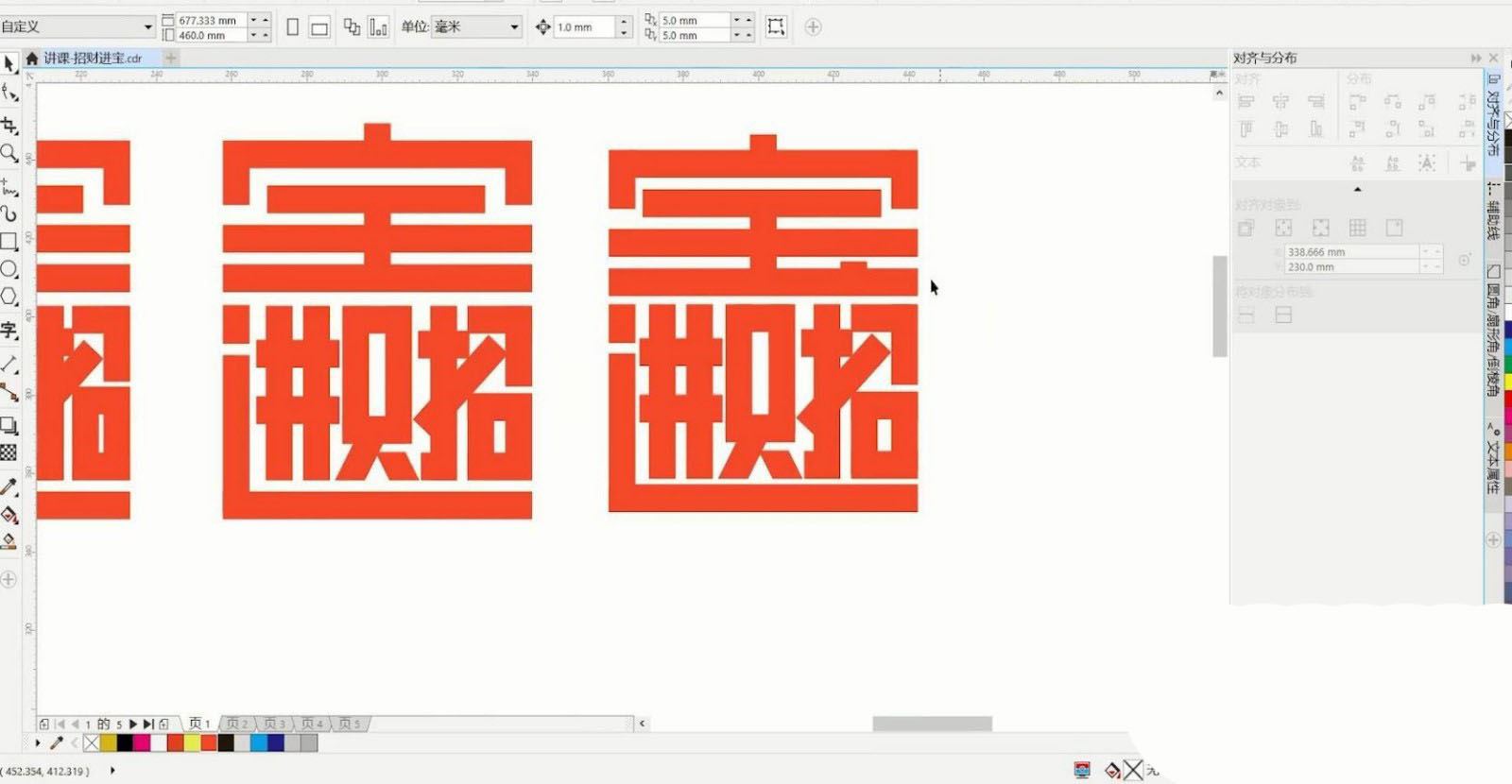 CorelDRAW设计"招财进宝"艺术字的画法教程  第7张