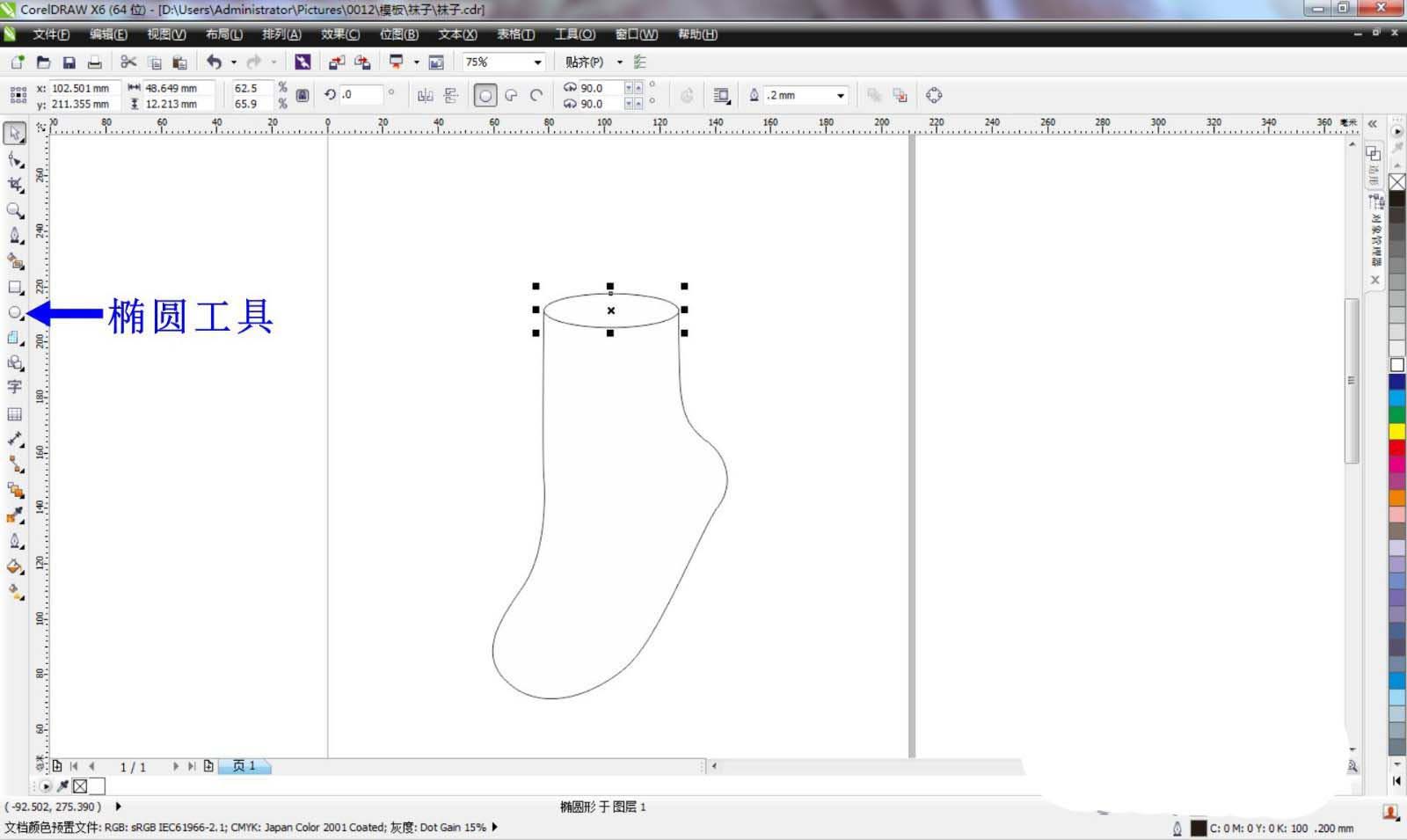 CorelDRAW绘制卡通袜子图纸设计技巧  第4张