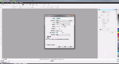 CorelDraw X6导入图片的方法教程  第2张