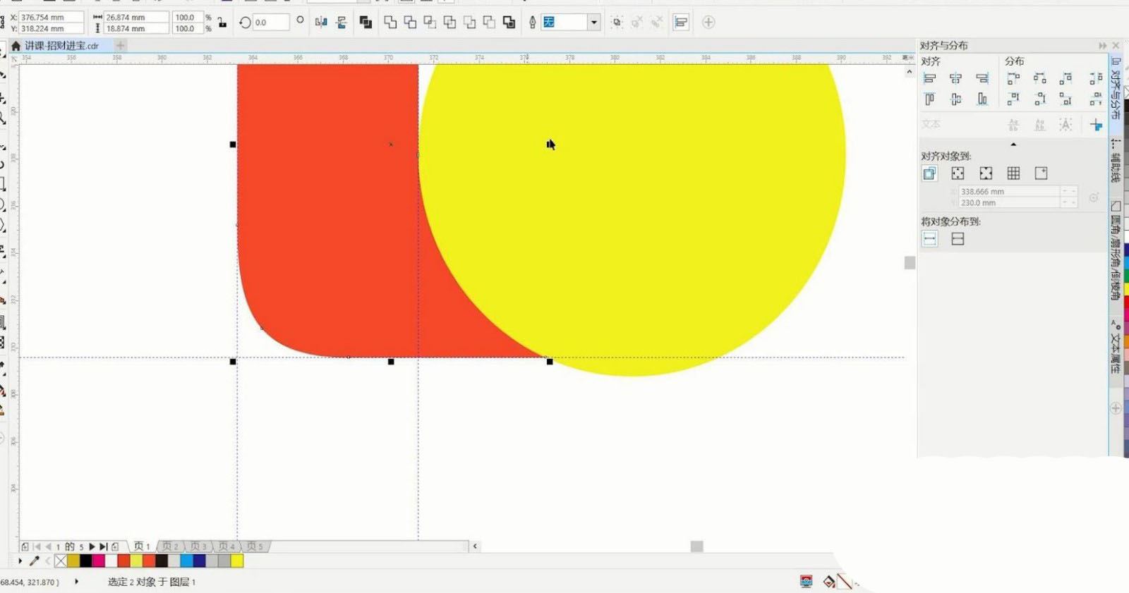 CorelDRAW设计"招财进宝"艺术字的画法教程  第10张