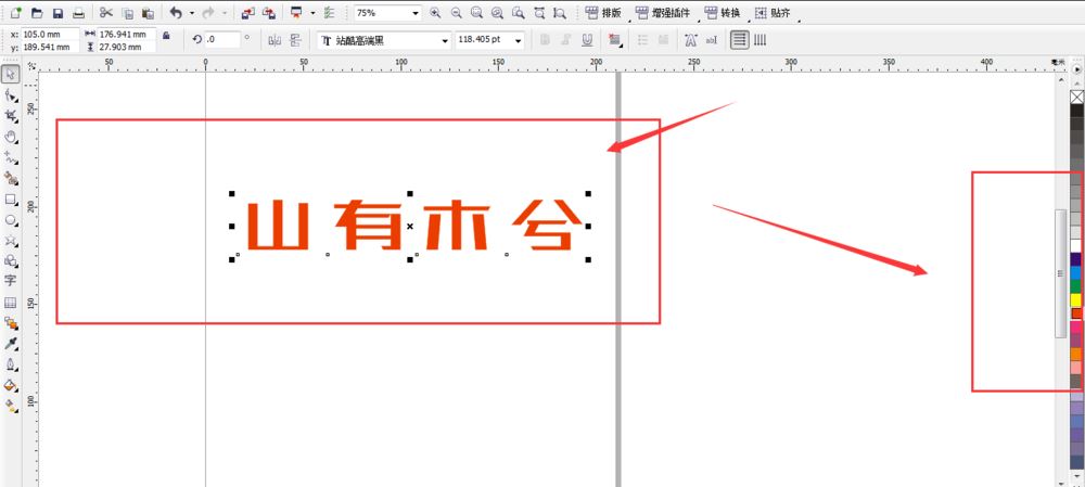 CDR怎么制作渐变字体?CorelDraw文字做渐变效果的技巧 第2张 CDR怎么制作渐变字体?CorelDraw文字做渐变效果的技巧 第2张