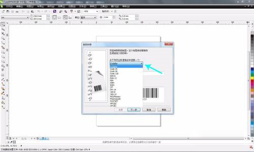 CorelDraw X6如何制作条形码?CorelDraw X6制作条形码的方法 第3张 CorelDraw X6如何制作条形码?CorelDraw X6制作条形码的方法 第3张