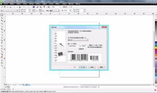 CorelDraw X6如何制作条形码?CorelDraw X6制作条形码的方法 第4张 CorelDraw X6如何制作条形码?CorelDraw X6制作条形码的方法 第4张
