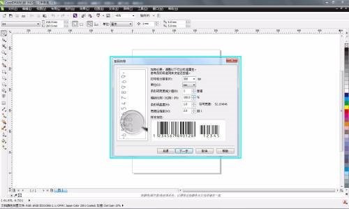 CorelDraw X6如何制作条形码?CorelDraw X6制作条形码的方法 第5张 CorelDraw X6如何制作条形码?CorelDraw X6制作条形码的方法 第5张