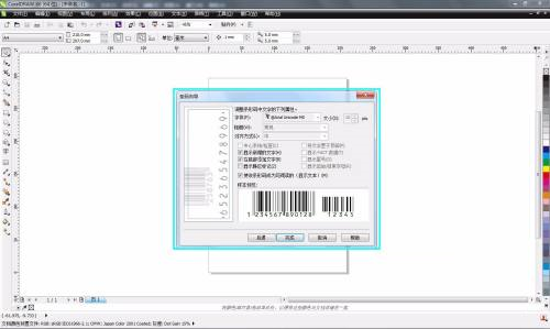 CorelDraw X6如何制作条形码?CorelDraw X6制作条形码的方法 第6张 CorelDraw X6如何制作条形码?CorelDraw X6制作条形码的方法 第6张