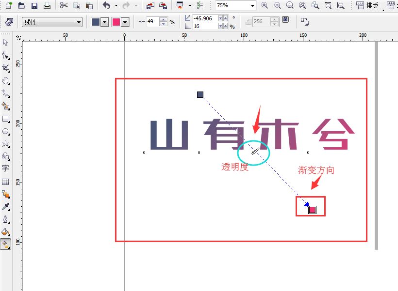 CDR怎么制作渐变字体?CorelDraw文字做渐变效果的技巧 第9张 CDR怎么制作渐变字体?CorelDraw文字做渐变效果的技巧 第9张
