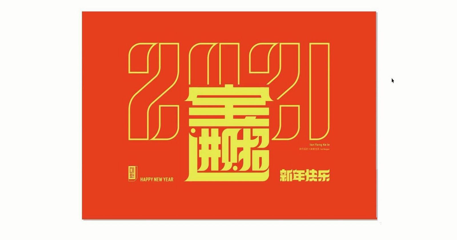 CorelDRAW设计"招财进宝"艺术字的画法教程  第19张