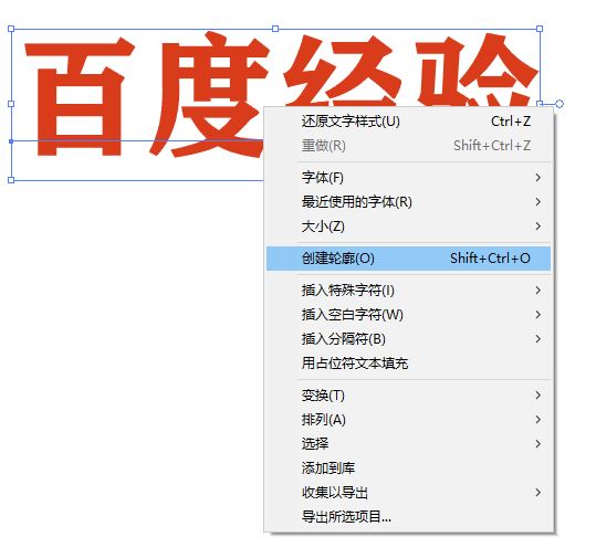 AI将文字转换成线条图形技巧，illustrator制作线条图形教程  第4张