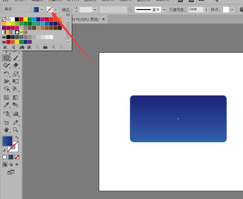 AI设计手机电量格图标的方法技巧  第5张