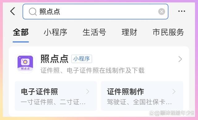 常见证件照尺寸对照表及用途介绍  第7张