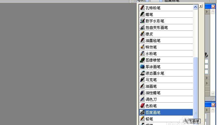 使用Painter图案画笔绘制图形的方法教程
