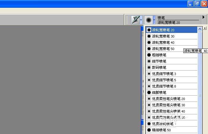 使用Painter画笔中的喷画笔绘制一些图形  第5张
