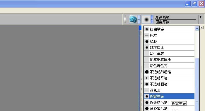 使用Painter厚涂画笔绘制图形的使用方法  第5张