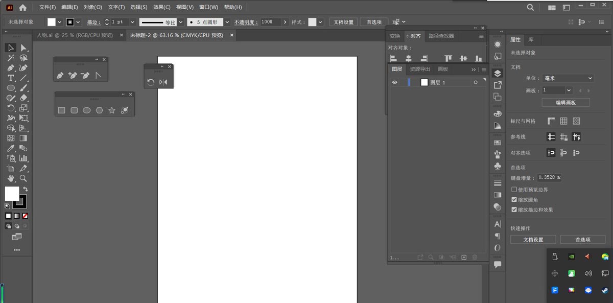 illustrator自由变换工具没有选项的解决办法
