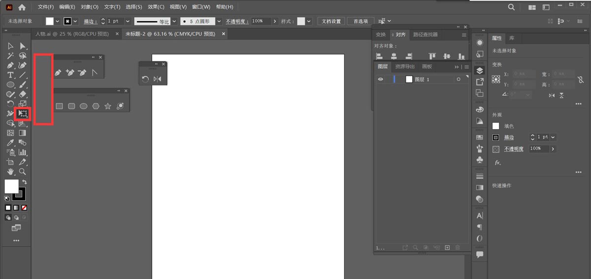 illustrator自由变换工具没有选项的解决办法  第2张