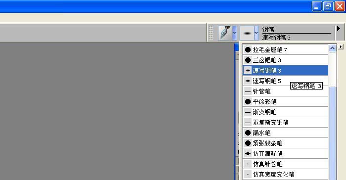 使用Painter钢笔画笔绘制图形的方法教程 第3张 使用Painter钢笔画笔绘制图形的方法教程 第3张
