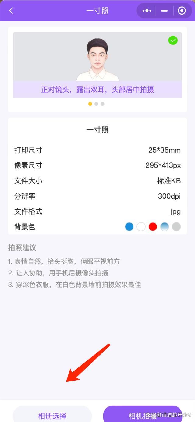 常见证件照尺寸对照表及用途介绍  第9张