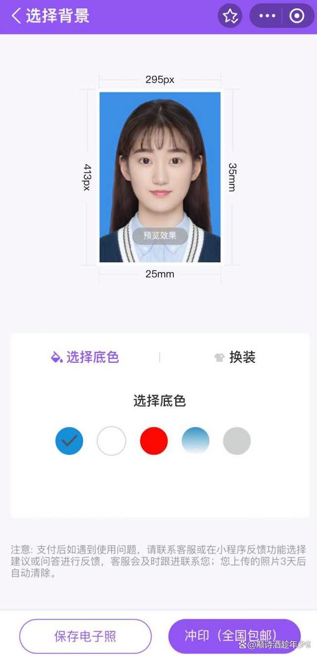 常见证件照尺寸对照表及用途介绍  第10张