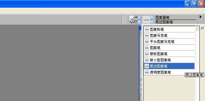 使用Painter图案画笔绘制图形的方法教程 第5张 使用Painter图案画笔绘制图形的方法教程 第5张