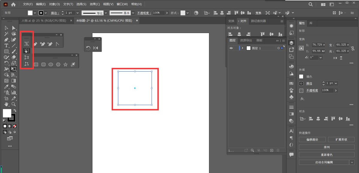 illustrator自由变换工具没有选项的解决办法  第4张