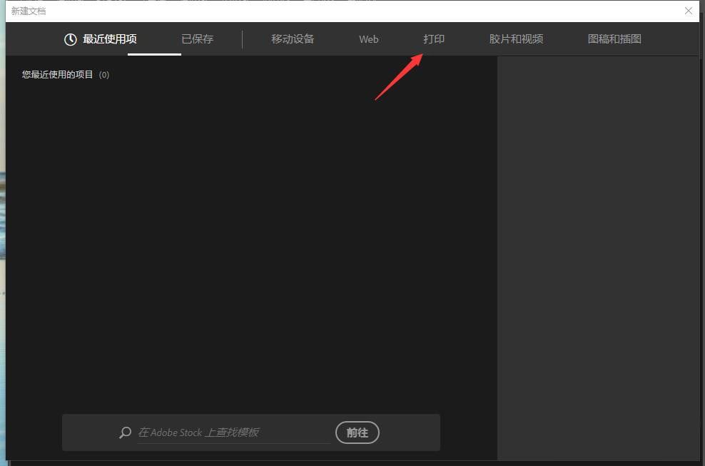 AI新建横向空白画布的方法技巧  第3张