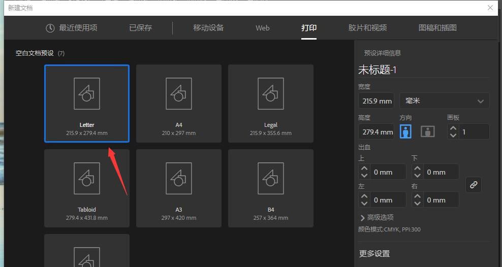 AI新建横向空白画布的方法技巧  第4张