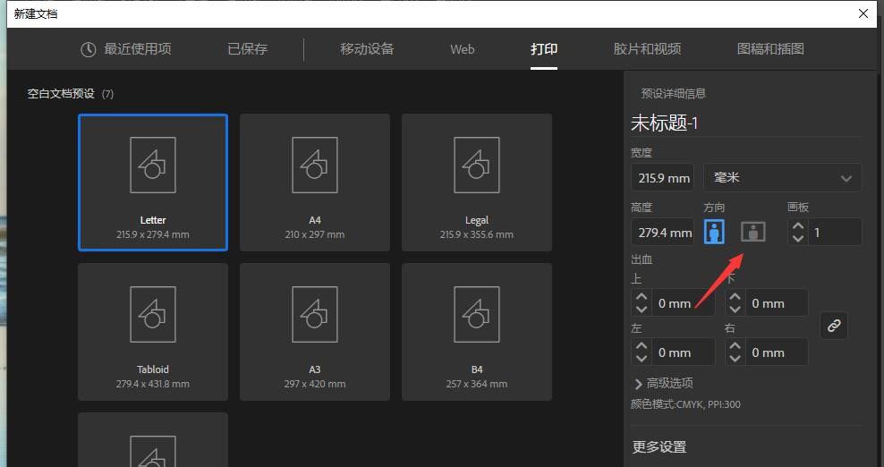 AI新建横向空白画布的方法技巧  第5张