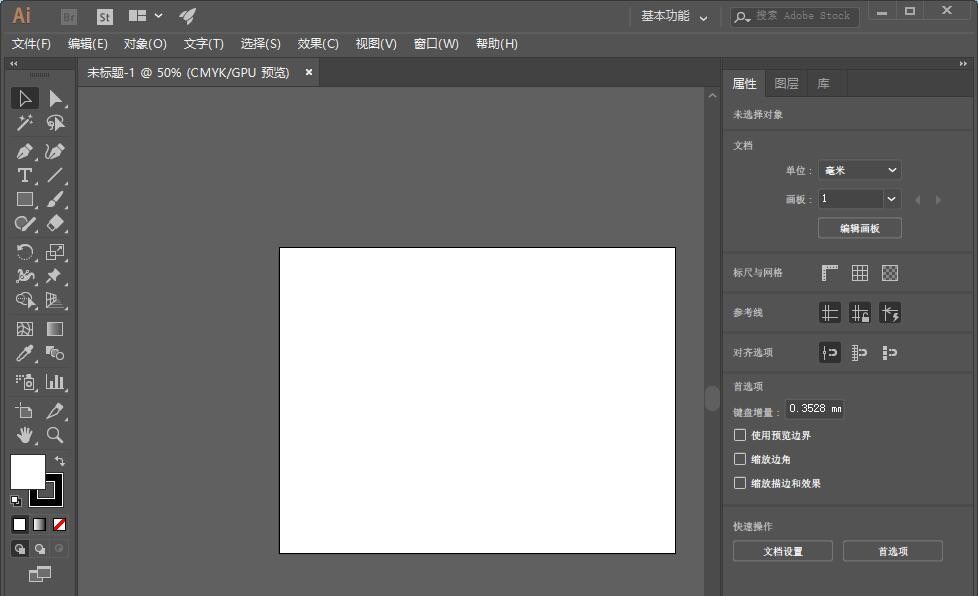 AI新建横向空白画布的方法技巧  第7张