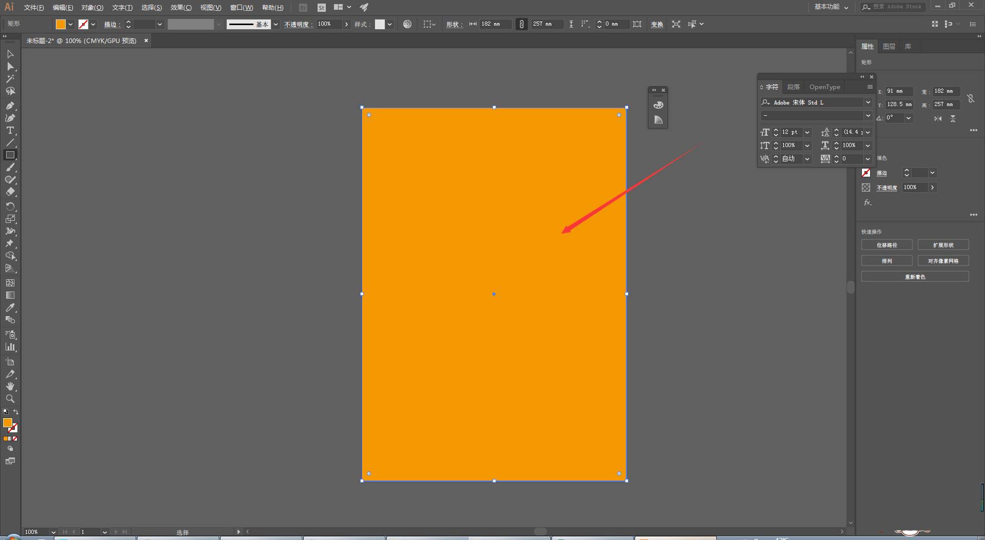 AI画布背景颜色的修改方法和技巧 第4张 AI画布背景颜色的修改方法和技巧 第4张