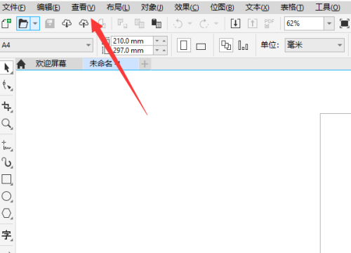 CorelDraw在哪查看用户指南？coreldraw查看用户指南教程  第2张