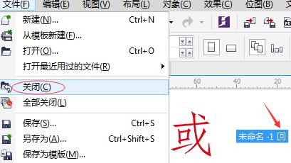 CorelDRAW X7进行加速教程  第2张