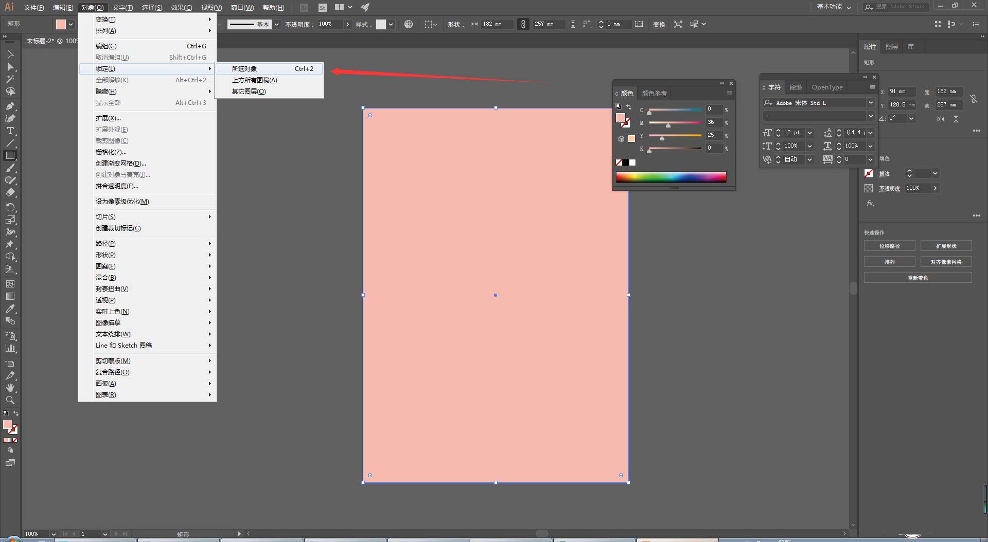 AI画布背景颜色的修改方法和技巧 第6张 AI画布背景颜色的修改方法和技巧 第6张