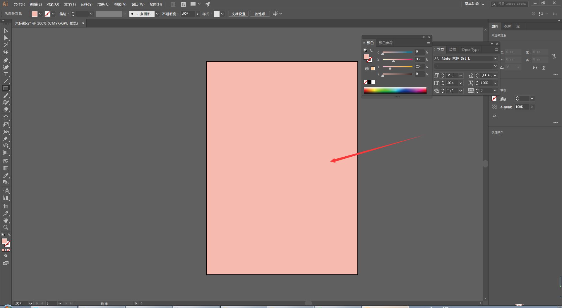 AI画布背景颜色的修改方法和技巧 第7张 AI画布背景颜色的修改方法和技巧 第7张