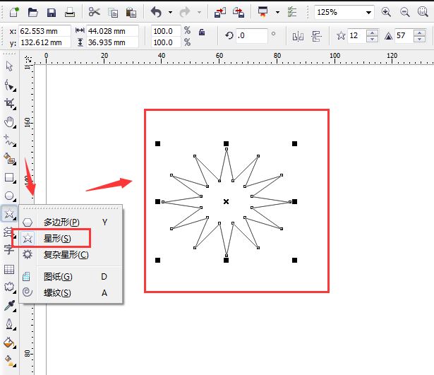 CDR制作多边形的锯齿状的方法技巧  第2张