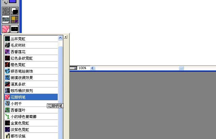 使用Painter钢笔制作五彩花瓣外观效果的方法 第3张 使用Painter钢笔制作五彩花瓣外观效果的方法 第3张