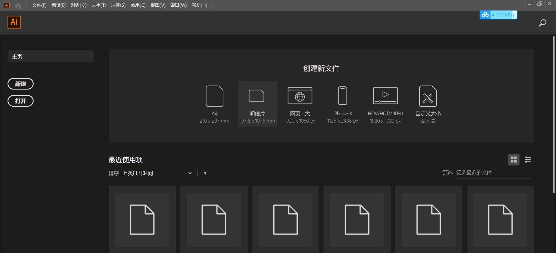 Illustrator如何制作喷溅效果? AI图片一键应用喷溅效果的技巧